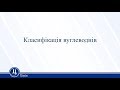 Класифікація вуглеводнів. Хімія 11 клас