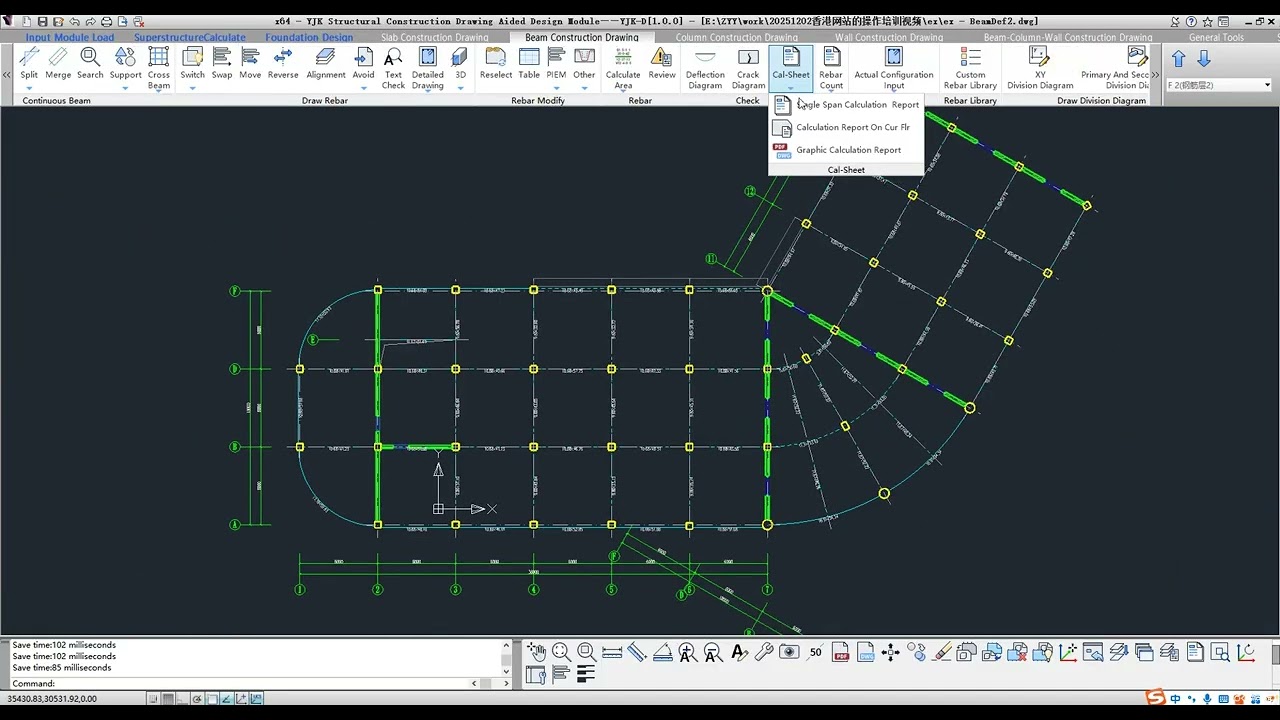 12.Construction drawing - Beam crack and deflection verification - Cantonese（施工图 -梁裂缝、挠度验算 -粤语）