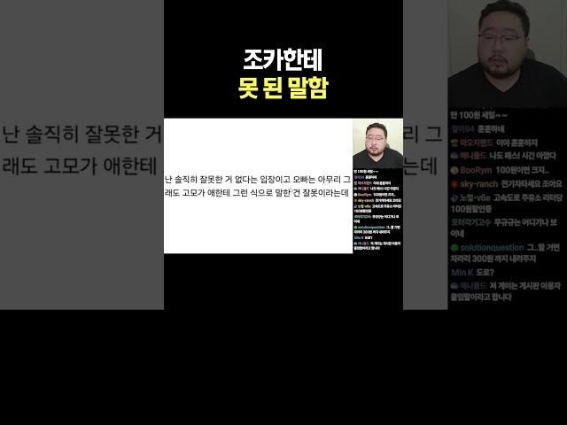 조카한테 못 된 말함