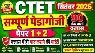 ctet cdp previous year question paper|ctet previous year paper|#educationstudypoint#ctet2026