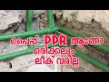 How to do plumbing work with ppr pipe ‏ماسورة حراري تركيب مصوره Kablan