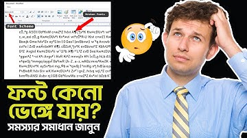 ফন্ট ভেঙ্গে অথবা মিসিং হয় কেন? MS Word File Font Missing | টেক্সট ভাঙ্গা | Text Broken Problem