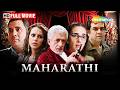 Maharathi Full Movie Naseeruddin Shah Paresh Rawal Om Puri Suspense Thriller Hindi Film
