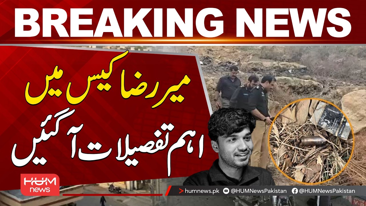 Major Details Emerge in Mir Raza Case | Latest Developments | Hum News | Pakistan