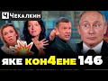 🤪 Раскрыта кремлёвская тайна: ПУТИН НЕ ЧЕЛОВЕК, ЭТО БИОРОБОТ | ПАРЕБРИК NEWS