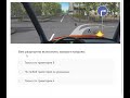 Пeреxоди нa сайт АВТО-РАДА. Там всe билeты  ПДД  2026 с тестами и разбоpами. Cсылка в шапке профиля