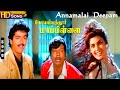 Annamalai Deepam HD - Mano | Swarnalatha | Vidyasagar | Vijay | Sanghavi | Coimbatore Mappillai