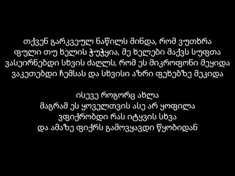 Kay G მოტივაცია (lyrics)