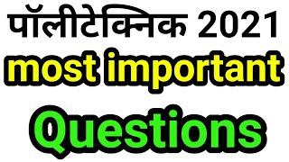 Polytechnic most important question 2020, polytechnic question 2020, important question physics,