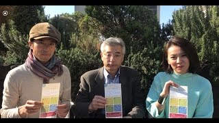 【NPO_HBA公式動画】　MY行動宣言  中井徳太郎（環境省）×四角大輔×岸紅子