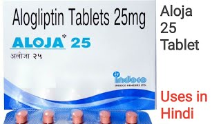 Aloja 25mg Tablet in Hindi || Alogliptin 25mg Tablet uses, side effects and doses in Hindi
