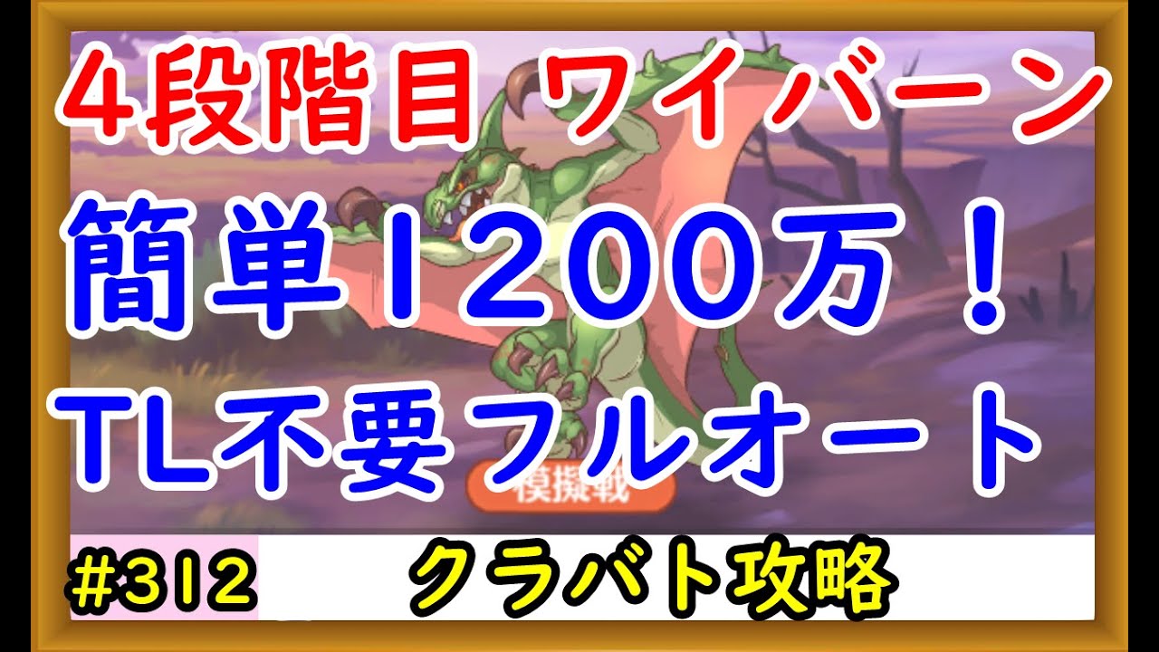 プリンセスコネクト Re Dive年7月クランバトル