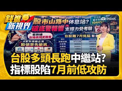 4 Tech Giants' Stock Prices Plunge; Experts Fear Dragging Down Other Companies; TSMC Kumamoto 3nm...