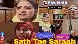 Kashmiri Drama Sath Tae Saraab Part 02