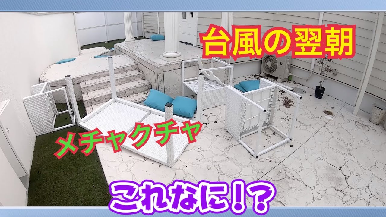 ★台風でスタジオめちゃくちゃに！！【汗まみれの現状復帰】★