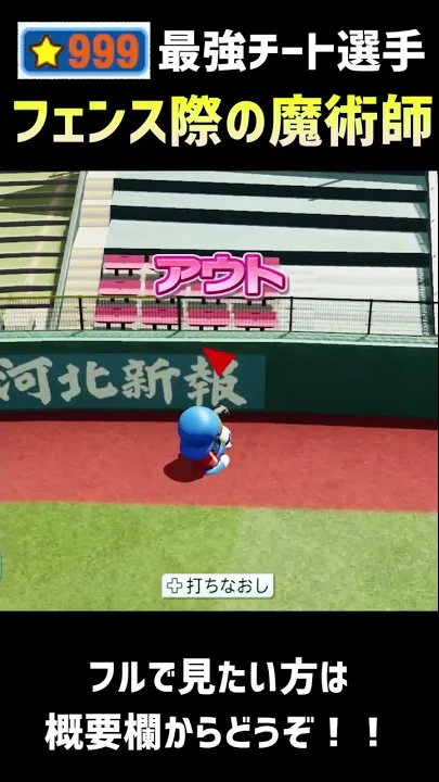 無理が通れば道理が引っ込む パワプロ
