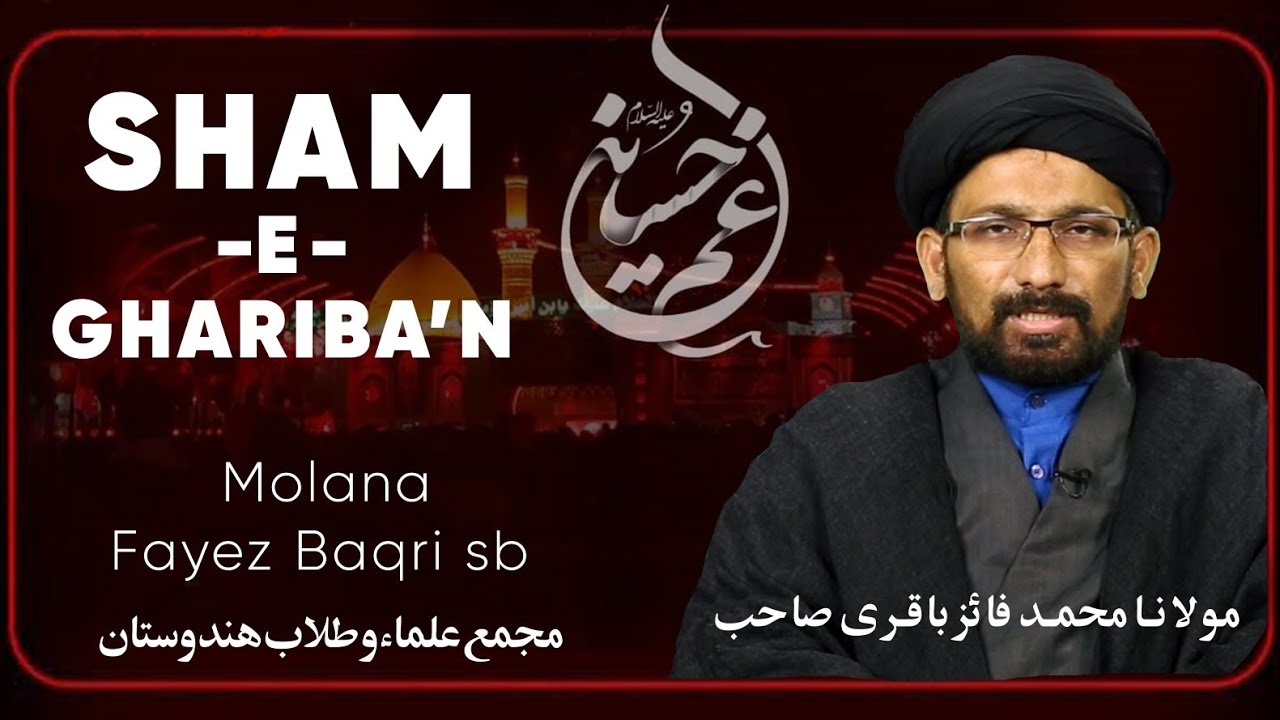 Majlis Sham e Ghariban | Molana Fayez Baqri sb | 2024 - YouTube