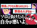 ソロランクで大事な考え方を話すCHEEKY【CHEEKY切り抜き】