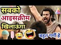 Bahubali funny dubbing  icecream comedy mr shatru vines