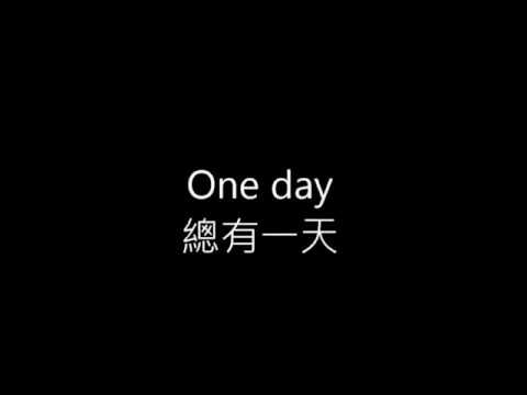 Matisyahu One Day Lyrics 中英文 黑白 歌詞翻譯 Youtube