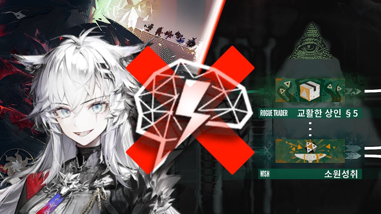 【Sarkaz IS#5】How to Clear Amiya Without Thinking | A18 Ending 5 Impeccable Day