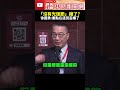 光復節爭議