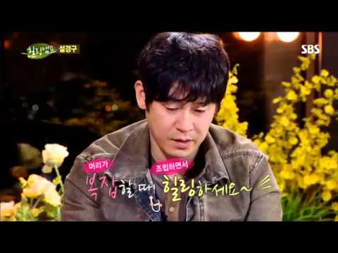 힐링캠프설경구2부#15