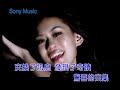陳嘉唯 愛的奇蹟 (Official Video Karaoke)