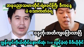 ဂျွန်လွင်းရဲ့စိတ်နကောင်းစရာအဖြစ်ဆိုး