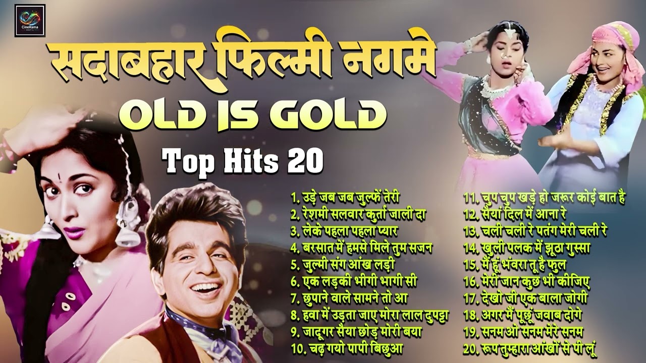 Top20 Hits सदाबहार फ़िल्मी नगमे | उड़े जब जब जुल्फें तेरी | रेशमी सलवार कुर्ता | Non Stop Old Is Gold