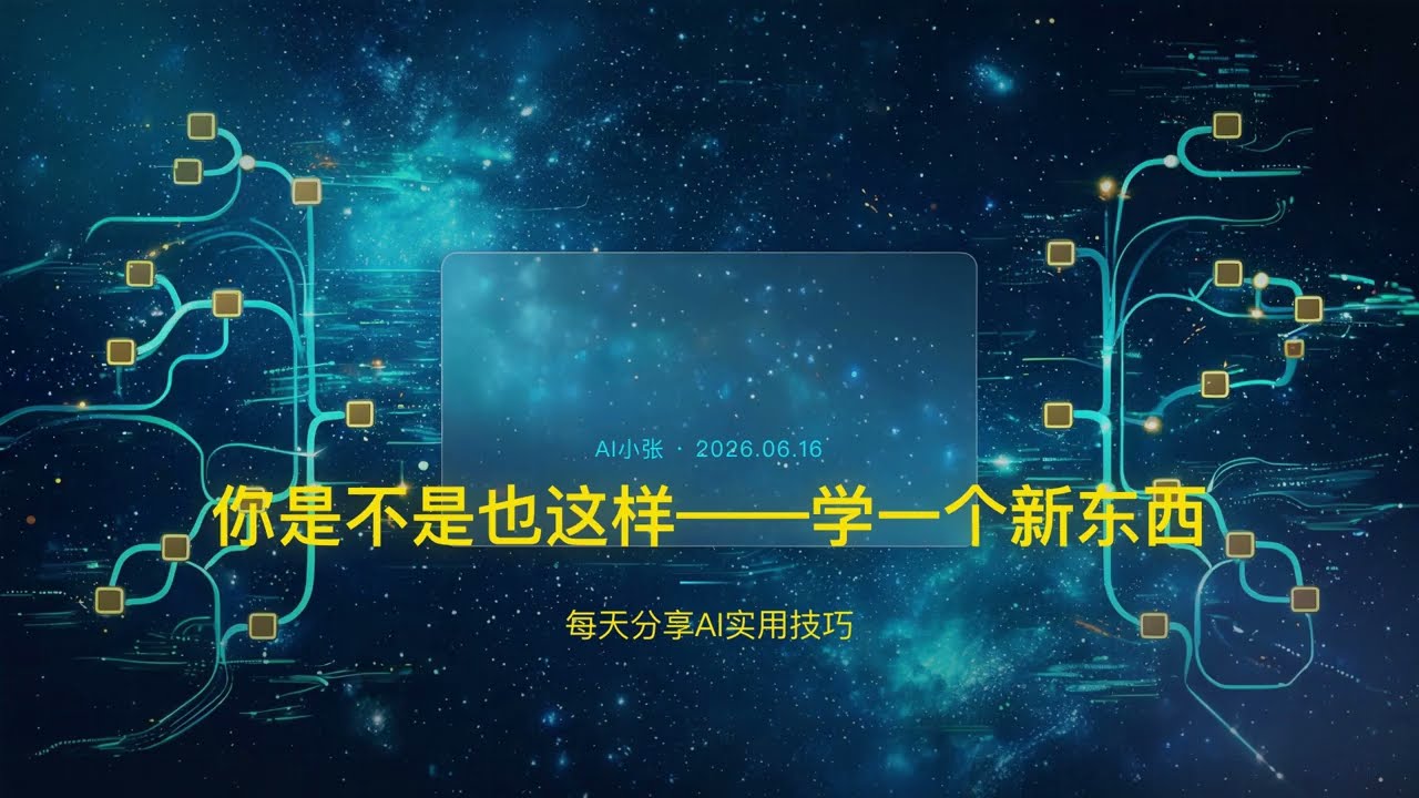AI一键生成思维导图,学习效率翻倍