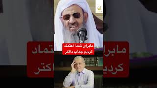 Download Lagu اعتماد کردیم آقای پزشکیان رای دادیم نه اینکه دستور کشتن جوان های کشور رو بدید مولاناعبدالحمید MP3