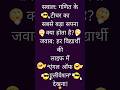 Jokes on math ||maths ka mathiyapa ||#mathiyapa #funnyjokes #mathjokes