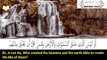 036: Surah Yasin | Muhammad Siddiq Al-Minshawi Murattal | سورة يس | محمد صديق المنشاوى - ترتيل