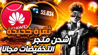 طريقه الصحيح لربح من هذا الحدث الجديد في appgalery  دولارات ?3$ بسهولة ? تعكعيك ?? ربح مضمون ?