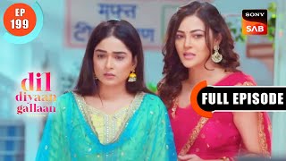 Chor Kaun Hai? | Dil Diyaan Gallaan- Dil Ki Baatein | Full Episode | EP 199 | 31 July 2023