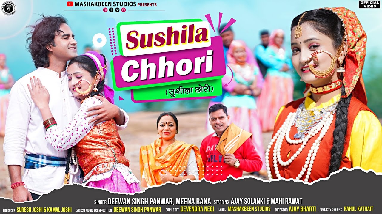 Sushila Chhori New Garhwali Song 2022  Deewan Singh Panwar  Meena Rana  Latest Gadwali Song 2022