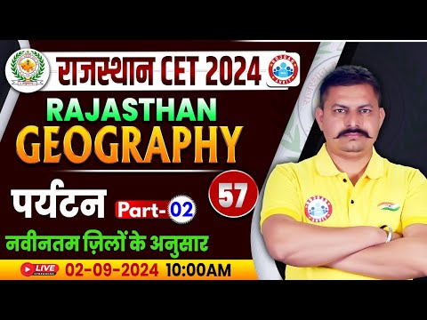 RSMSSB CET 2024 | Rajasthan CET Geography Classes | पर्यटन | Rajasthan Geography Class