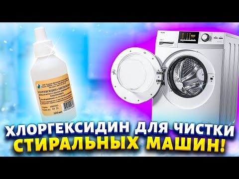 Век живи - Век учись! Всего 1 ингредиент и вы забудете о запахе затхлости и плесени внутри машинки.