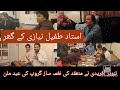 Naghma saaz Eid Gathering by Tanveer afridi @ Tufail Niazi sb's House.