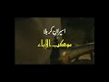 Aseeran e karbala urdu full movies  waqa karbla full movies720p