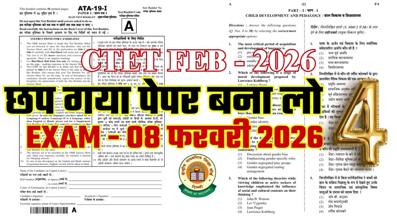 CTET FEB 2026 Question Paper | CTET Paper 1 DAY 56 | PYQ | BY GAURAV 