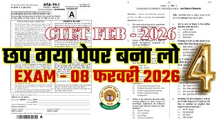 CTET FEB 2026 Question Paper | CTET Paper 1 DAY 56 | PYQ | BY GAURAV #ctet2025