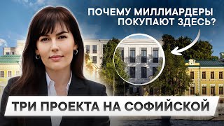 видео: Почему миллиардеры выбирают Софийскую набережную? картинка: Почему миллиардеры выбирают Софийскую набережную?