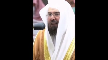 عبدالرحمن السديس | تلاوة يسيرة من سورة البقرة