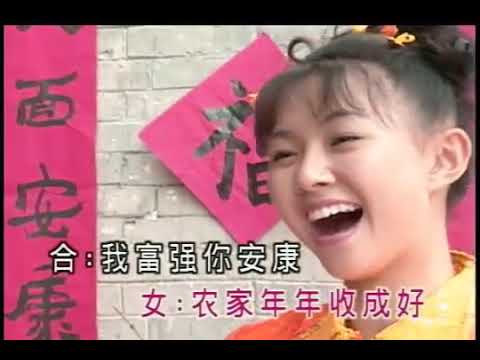 卓依婷 八大巨星 賀新年 恭喜發財 新年歌兒大家唱 大地回春 Official Music Video