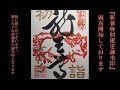 大晦日の風景 12月31日善寳寺 大晦日の風景 12月31日善寳寺