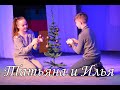 СТК Эль-гранд - Татьяна и Илья/ Новая Ляда/ Тамбов/