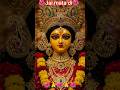 माँ माँ जय जय माँ#trending #bhajan #viral #shorts #bhakti #song #ytshorts 🌺🙏🌺🙏🌺🙏🌺