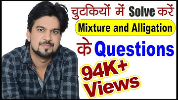 Mixture and Alligation Part 1 | Mixtures and Alligations Questions | MG Concepts and Tricks